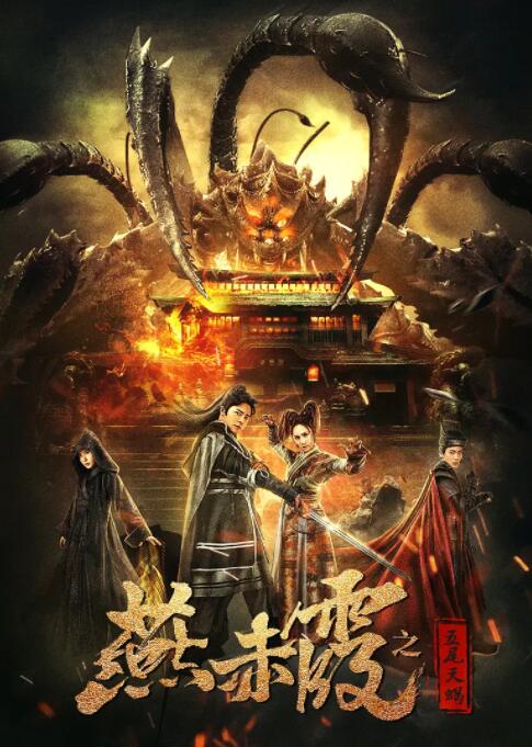 《魔鬼天使》